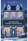 Книги - 2018