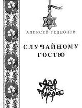 Иллюстрация без описания
